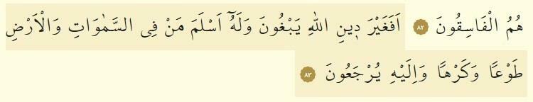 Surah Ali Imran 83 vers