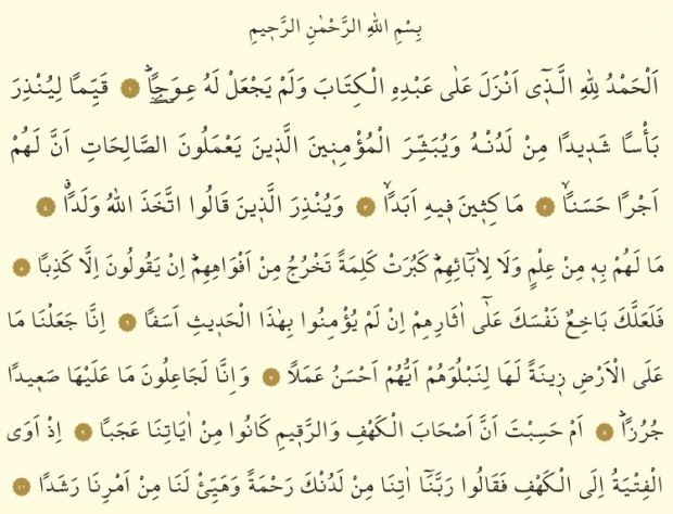 De første 10 versene av Surah Kehf