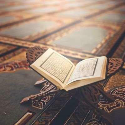 Den hellige Koranen