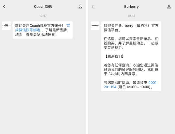 Bruk WeChat for forretninger, eksempel på velkomstmelding.