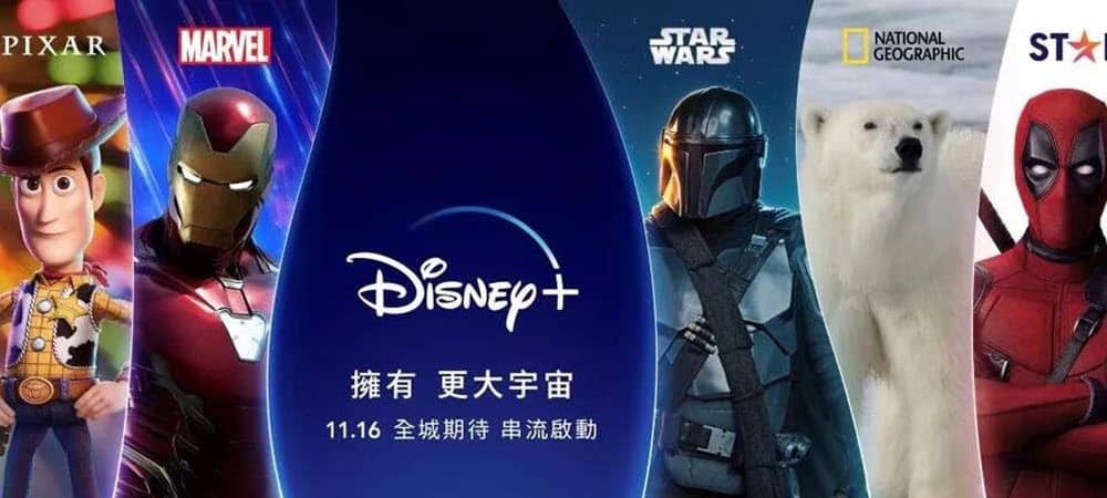 Disney Plus lanseres i Hong Kong
