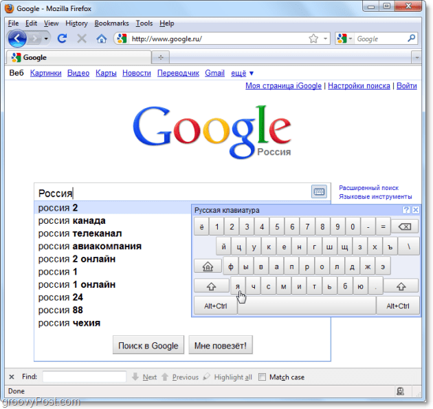google virtuelt tastatur i google russisk søk