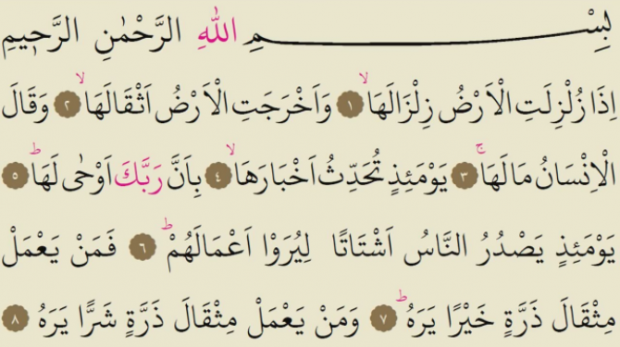 Arabisk uttale av Zilzal sura